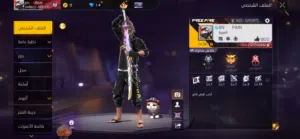 Free Fire Accounts and Characters for Sale in Al Batinah