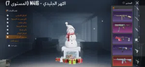 حساب ببجي مستوى 83 امفور ماكس وهواي اسلحة كيل مسج وكونكرات التمت رويل وسكنات فول ..