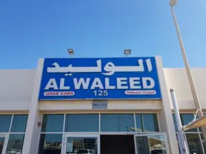 معرض الوليد للسيارات المستعملة 125