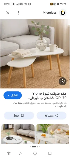 طاولات طوليه خشب للقهوه