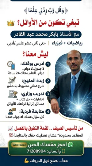 معلم رياضيات اون لاين احادي وثنائي اللغه سلاسل منهج كامبريدج