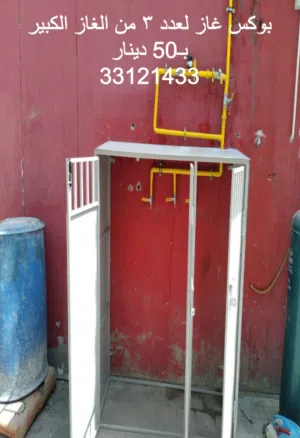 قريل ، طاولات ، مغاسل مطاعم للبيع