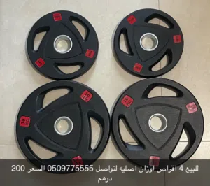 معدات رياضية رخيصة استعمال خفيف جدا