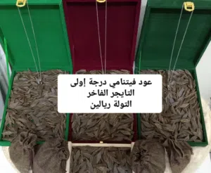 نوادر العود الفيتنامي الفاخر والكلمنتان والمروكي والدقة والزوايا أنظر الوصف والصور جرب الآن