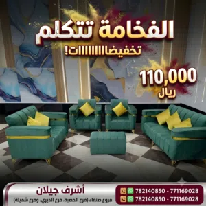 تخفيضات لفترة محدودة