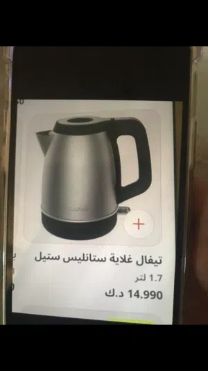 غلاية تيفال الاصلية جديده