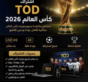 beIN Receivers for sale in Muscat