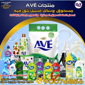 ‏معدات ومستلزمات التنظيف ‏.‏ جديد‏4