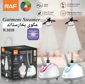 مكواة RAF العامودية  ماركة عالمية غنية عن التعريف السعر لفترة محدودة وكفالة لمدة سنة من تاريخ الشرا