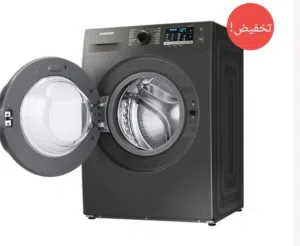 غسالة سامسونج 9 كيلو سلفر بأفضل سعر شامل التوصيل والتركيب