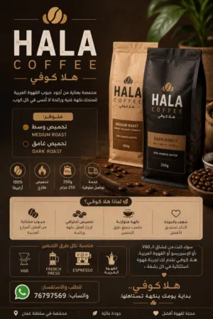 Ethiopian Coffee