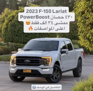 2023 Ford F150 Lariat فل مواصفات وممشى بسيط