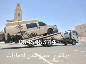 ركفري سطحة لنقل المركبات في جميع امارات الدولة خدمة24 فريق فني مختص