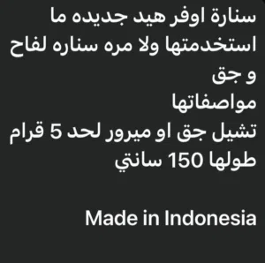 للبيع سنارة جديده