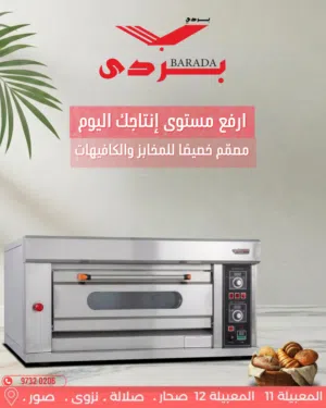 معدات مطاعم وكافيهات متكاملة كل اللي يحتاجه مشروعك .. من معدات مطاعم، كافيهات، مقاهي