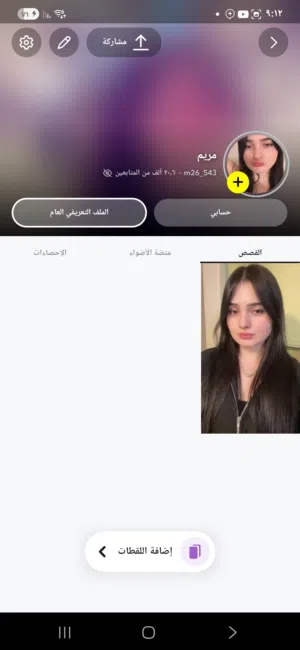 حساب سناب شات للبيع