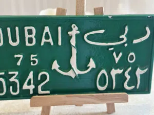 للبيع لوحة سيارة نادرة موديل 1975