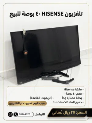تلفزيون هايسنس