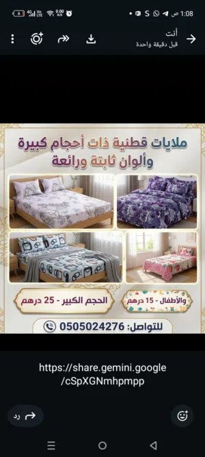 مفروشات قطنية