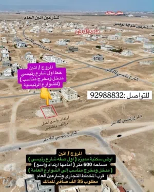 Residential Land for Sale in Dhofar Salala