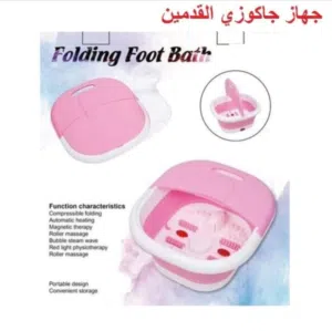 جهاز جاكوزي القدمين  جهاز المساج "البديكير" للحصول على اقدام صحية
