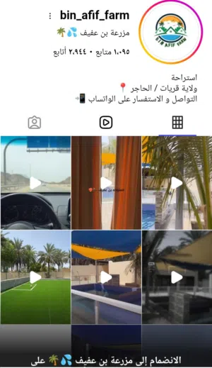 استراحة بن عفيف لايجار في قريات الحاجر