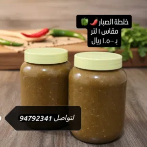 خلطه المشاكيك