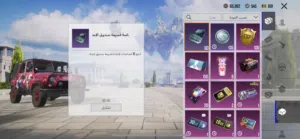 حساب ببجي للبيع
