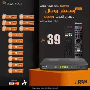  Gazal Receivers for sale in Amman