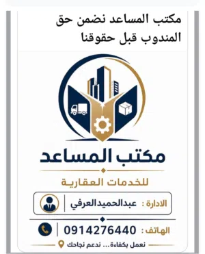 خدمات لوجستية