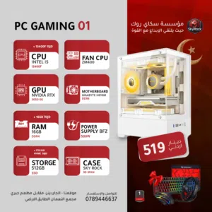 PC GAMING INTEL COR I5 12400F /3050 6GB