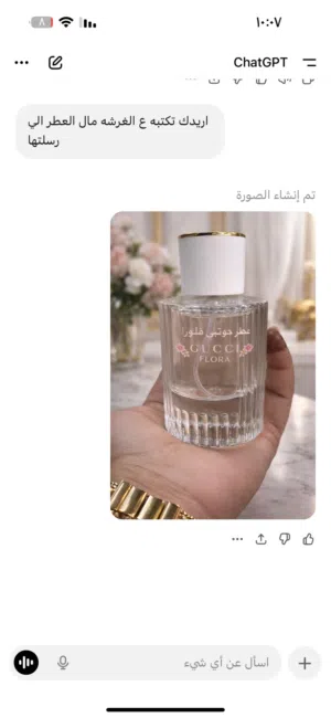 عطور فرنسيه