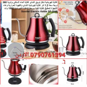 غلايات كهربائية غلي الماء معدات المطبخ المتطورة غلايات تسخين الماء غلاية كهربائية شكل إبريق الشاي