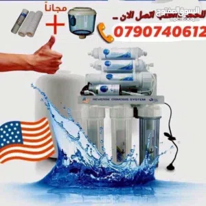 فلتر_مياه الجديد كلياً (موفر للمياه والطاقه)قطع امريكي أصلي عروض مميزة لليوم لجميع محافظات المملكه