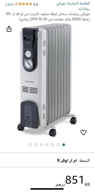 مدفأه كهربائيه بحاله ممتازه