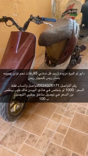 دراجه للبيع بيعه مستعجله