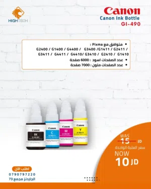 علبة حبر كانون 490-CANON GI-490 BLACK & COLOR-