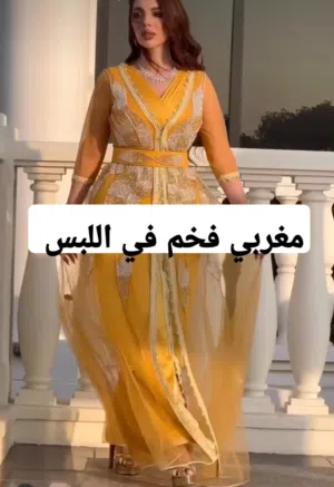 قفطان مغربي تكشيطه فخم