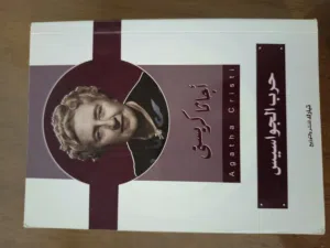 كتب للبيع كل كتاب بدينار مستعملين
