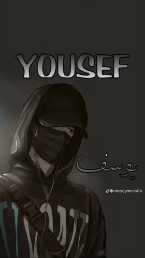 يوسف اكرم 
