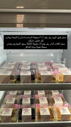 سويتات بنكهات مختلفة