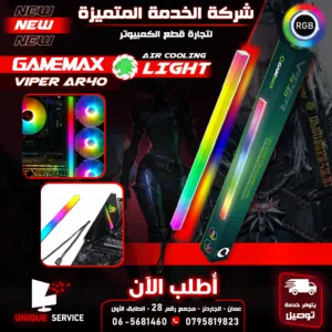 ليد اضاءة ملونة اكسسوارات كيس جيمنغ جيماكس Gamemax Viper AR40 LED RGB Colorful Accessory