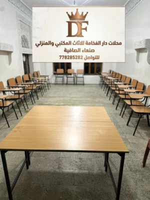 كراسي مدرسية فرصة لا تتكرر لأصحاب المدارس والمعاهد ومراكز التدريب