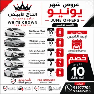 Sedan Hyundai in Muscat
