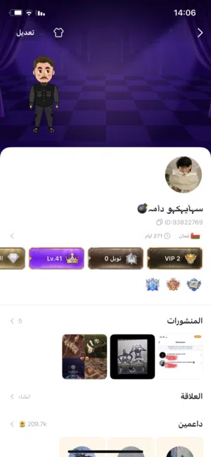حساب توب توب vip2قريبvip3 كريزما 41قابل للمفاوضه