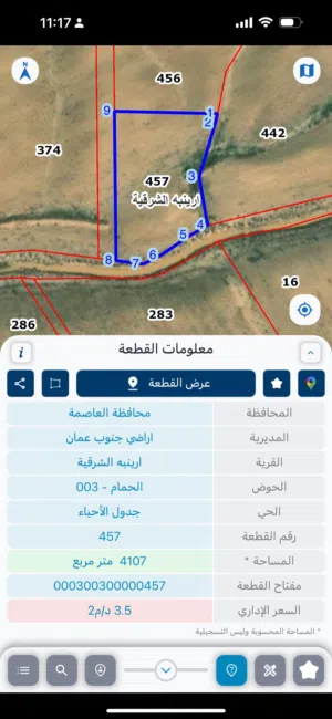 اراضي مميزة جدًا للبيع طريق المطار ارينبه الشرقية