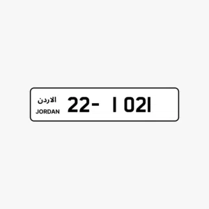 لوحة سيارة مميزه