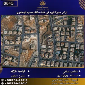 Residential Land for Sale in Amman Khalda