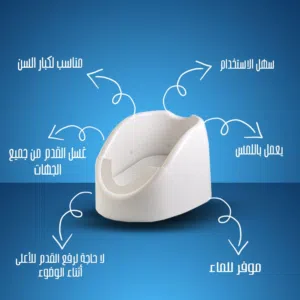 جهاز الوضوء  وضوء سهل وأمن لكبار السن مناسب لجميع الفئات سهل الاستخدام بضغطة زر والكمية محدودة