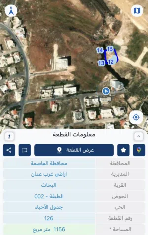 ارض استثمارية للبيع من المالك في منطقة البحاث- حوض الطبقة (2) - مساحة (1156) متر